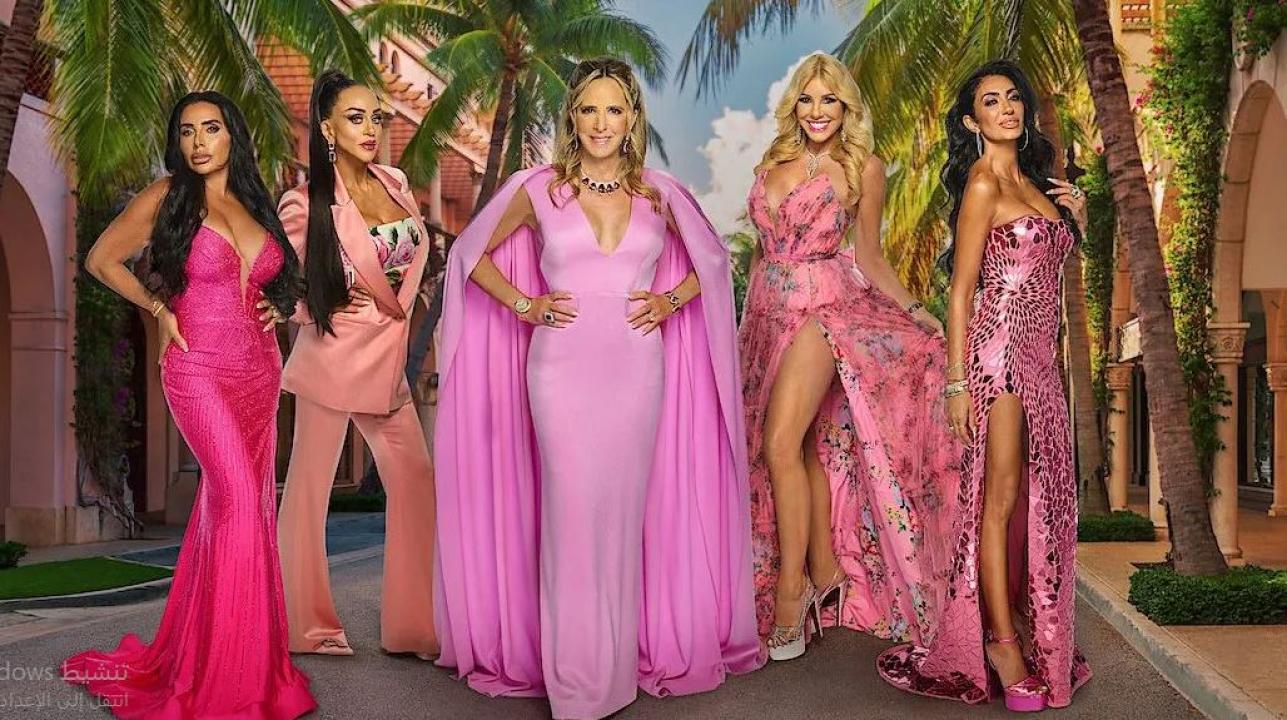 برنامج Members Only Palm Beach الموسم الاول الحلقة 6 مترجمة