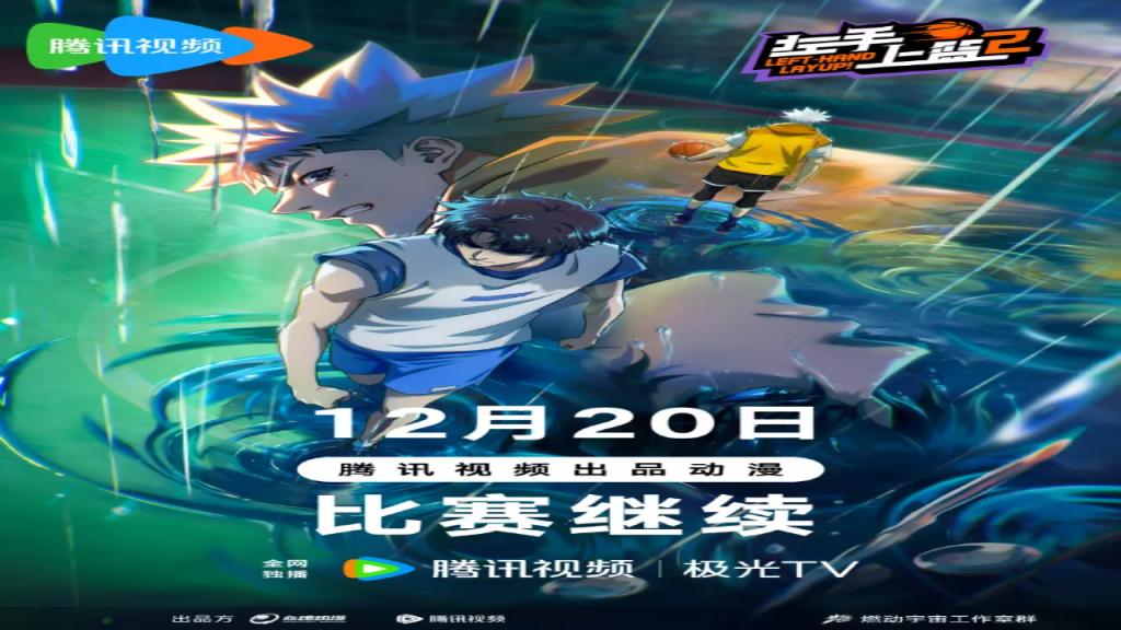 أنمي Zuoshou Shanglan 2nd Season مترجم