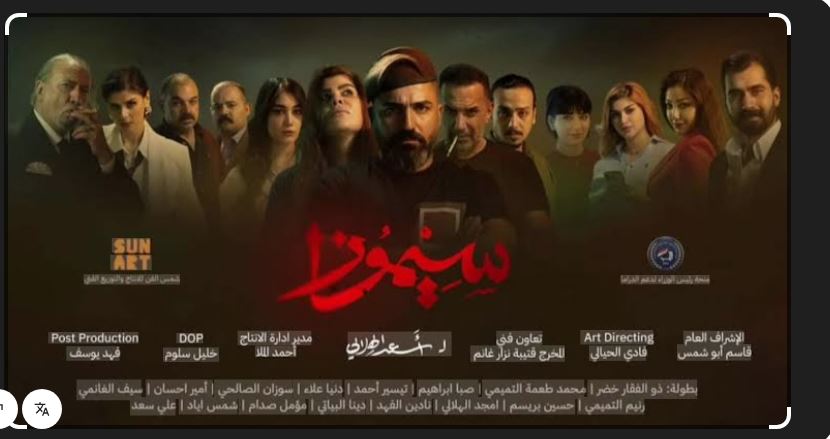 مسلسل سيموزا الحلقة 10 العاشرة - و الاخيرة  HD