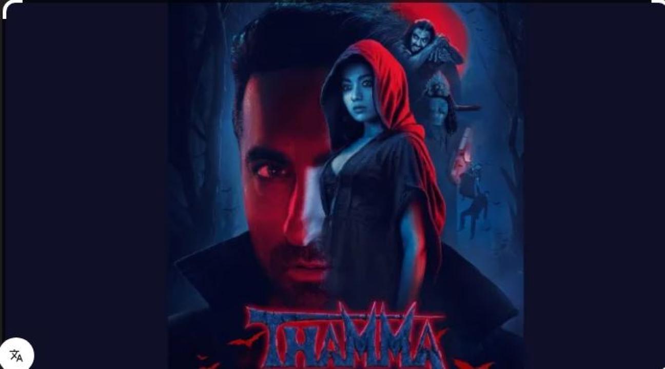 مشاهدة فيلم Thamma 2025 مترجم
