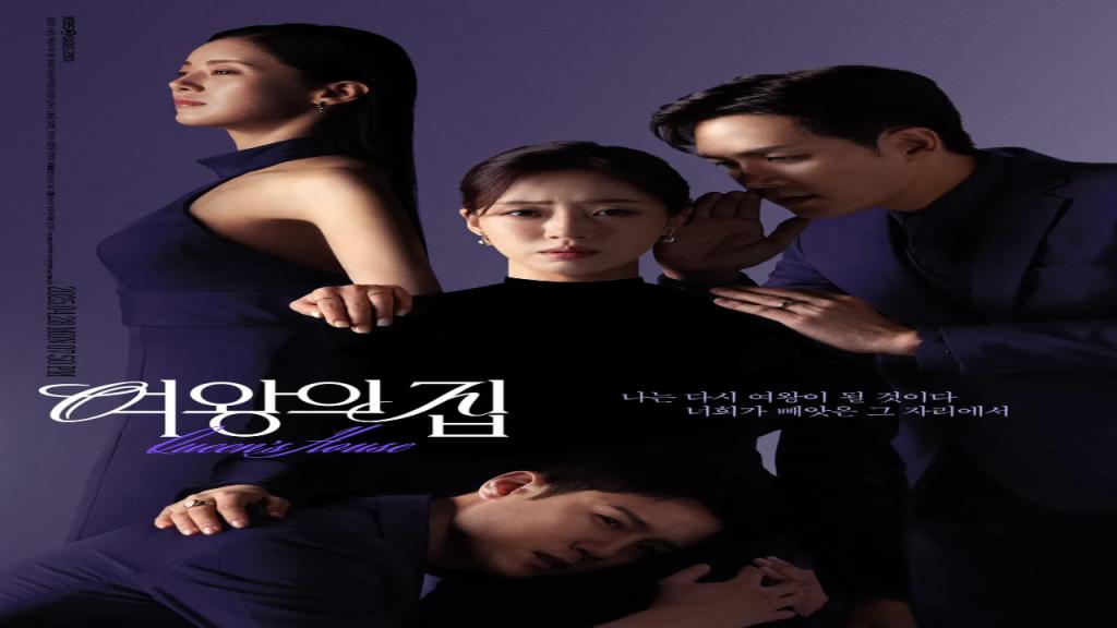 مسلسل منزل الملكة Queen’s House الحلقة 70 السبعون مترجمة