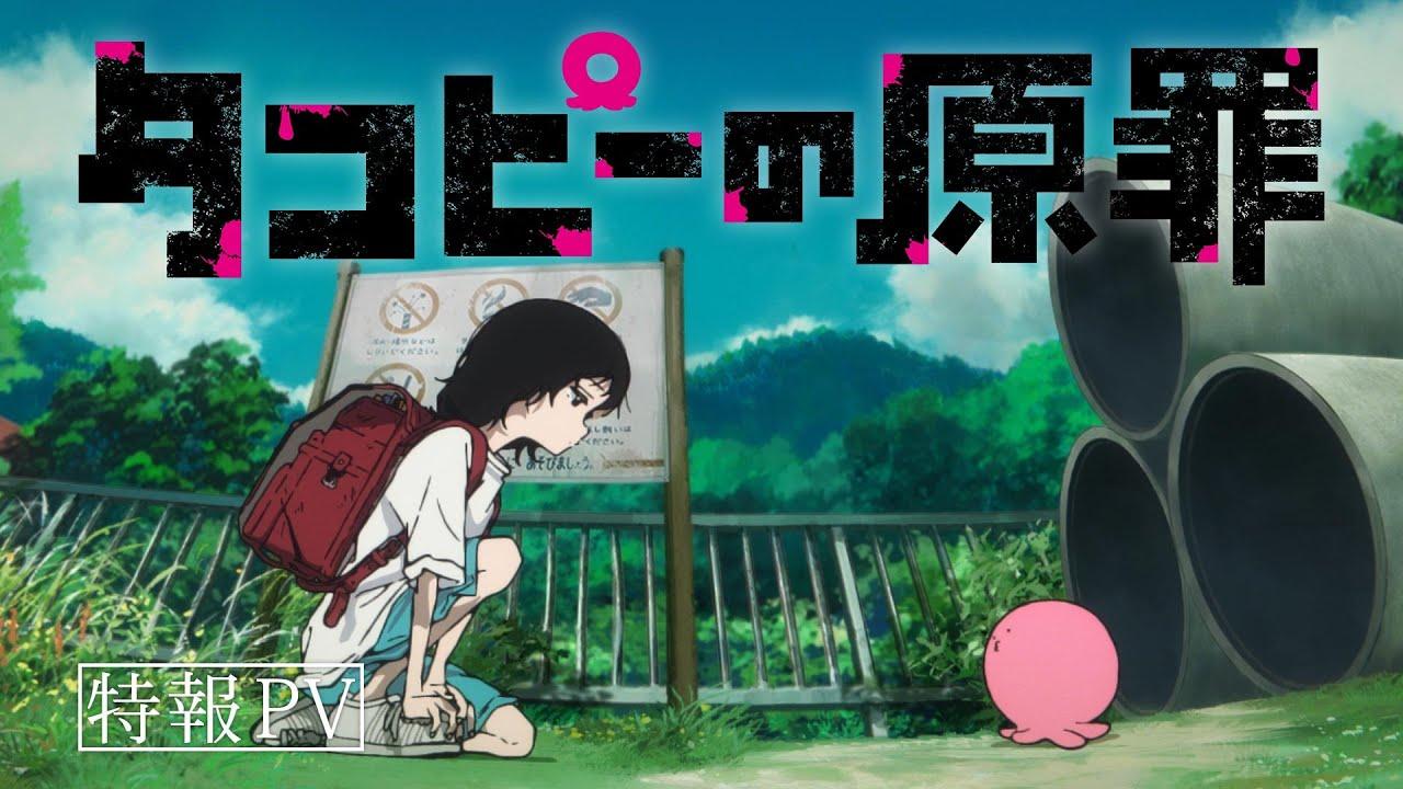 انمي Takopii no Genzai الحلقة 7 السابعة مترجمة