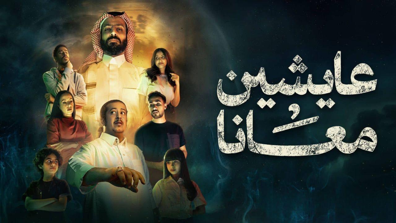 مسلسل عايشين معانا الحلقة 11 الحادية عشر