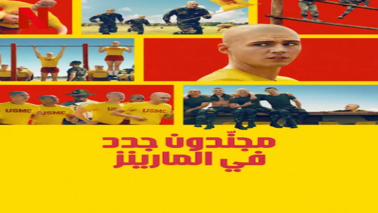 مسلسل Boots مترجم