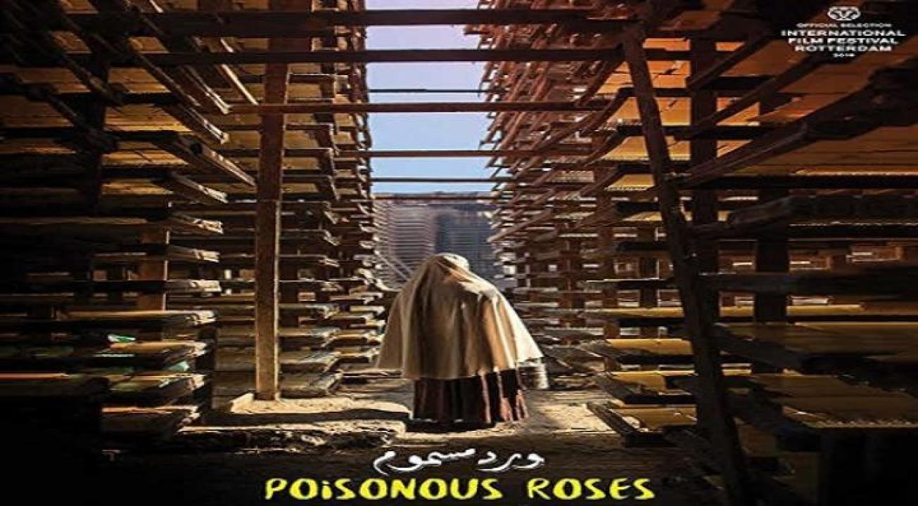 فيلم ورد مسموم 2018 كامل