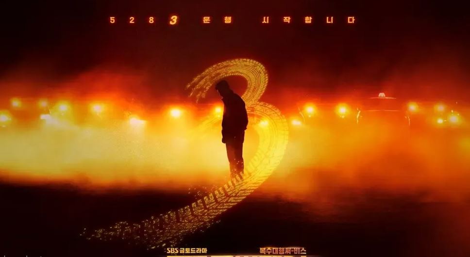 مسلسل Taxi Driver الموسم الثالث الحلقة 16 مترجمة و الاخيرة