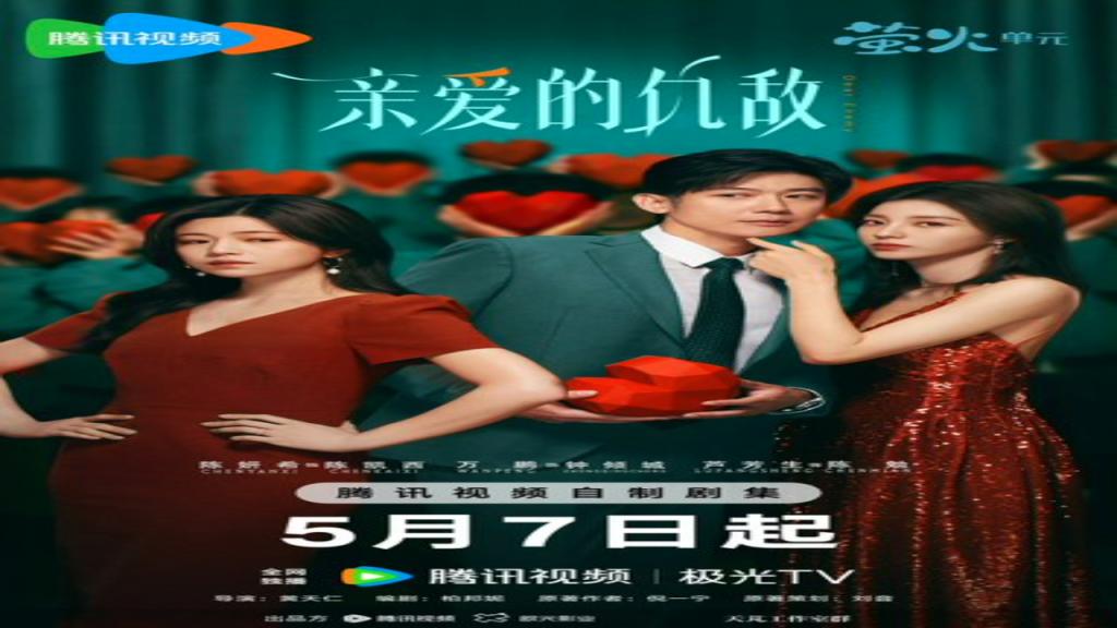 مسلسل عزيزي العدو Dear Enemy مترجم