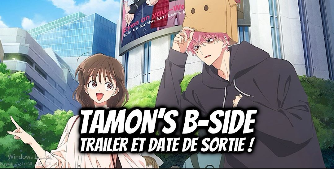 انمي Tamon kun Ima Docchi الحلقة 5 مترجمة