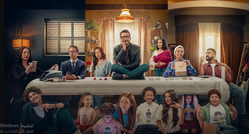 مسلسل لعبة وقلبت بجد 