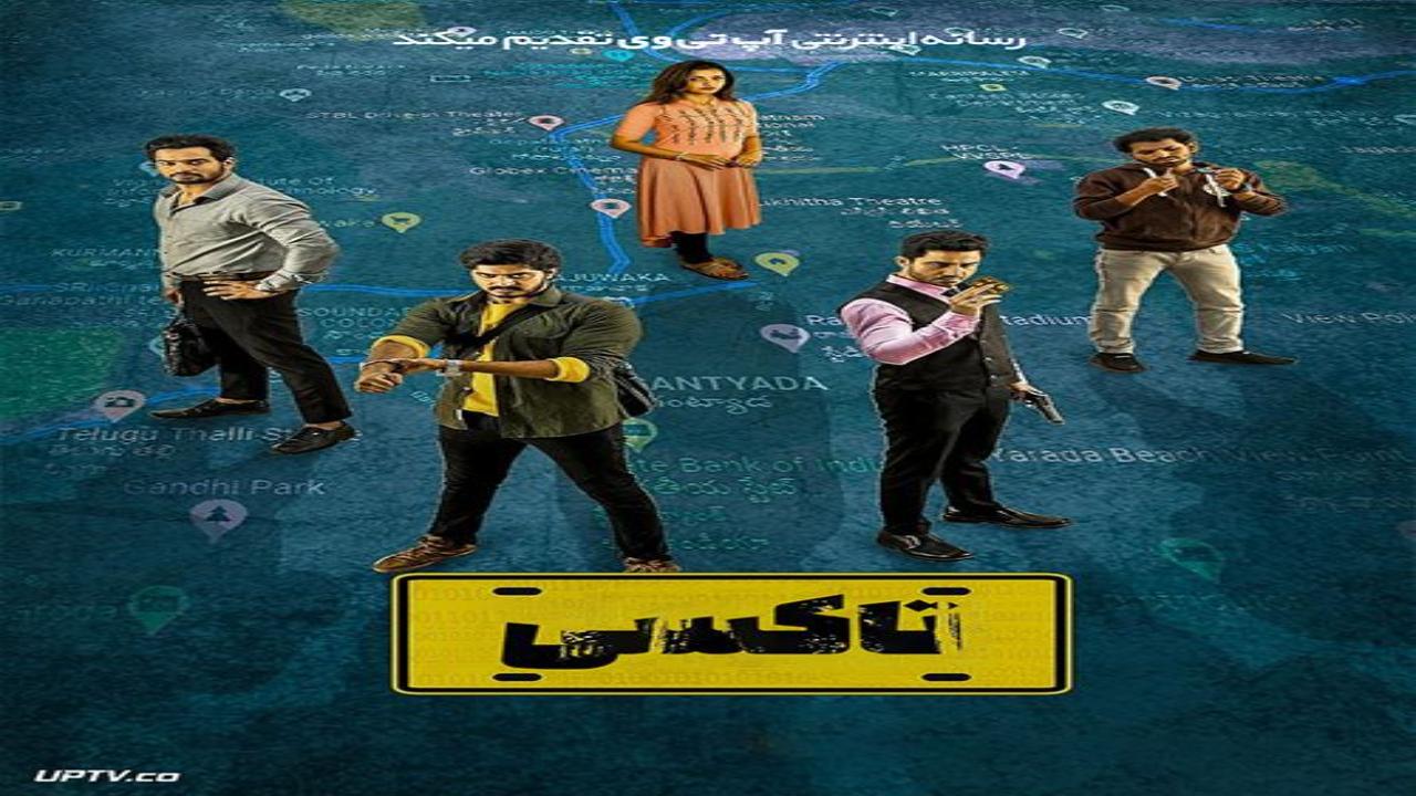 فيلم Taxi 2023 مترجم