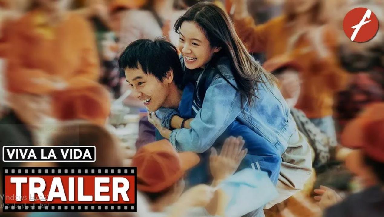 مشاهدة فيلم Viva La Vida 2024 مترجم