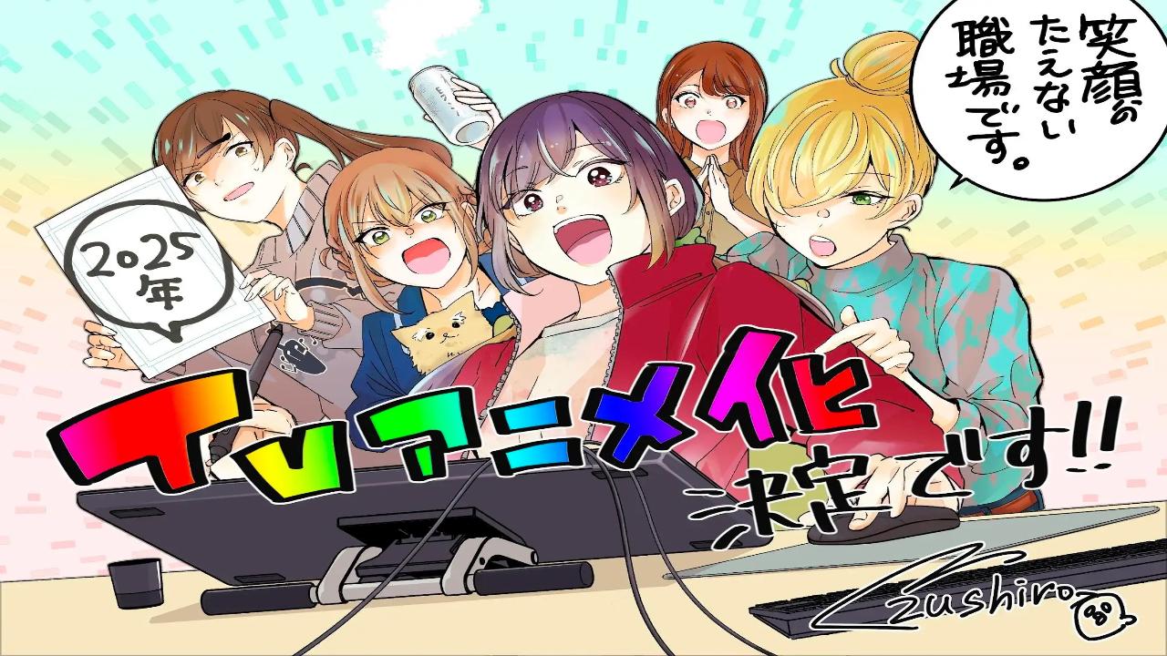 انمي Egao no Taenai Shokuba desu الحلقة 2 مترجمة