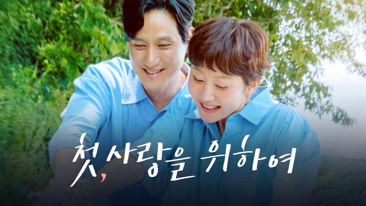 مسلسل الحب المحاولة العاشرة Love, Take Two الحلقة 10 العاشرة مترجمة