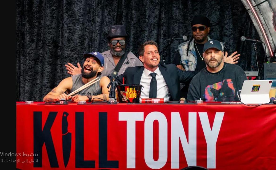 مشاهدة عرض Kill Tony Once Upon a Time in Texas 2026 مترجم