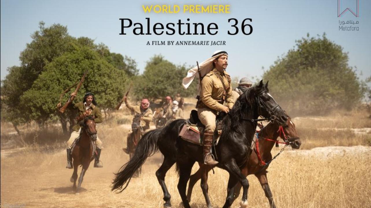 فيلم Palestine 36 2025 مترجم