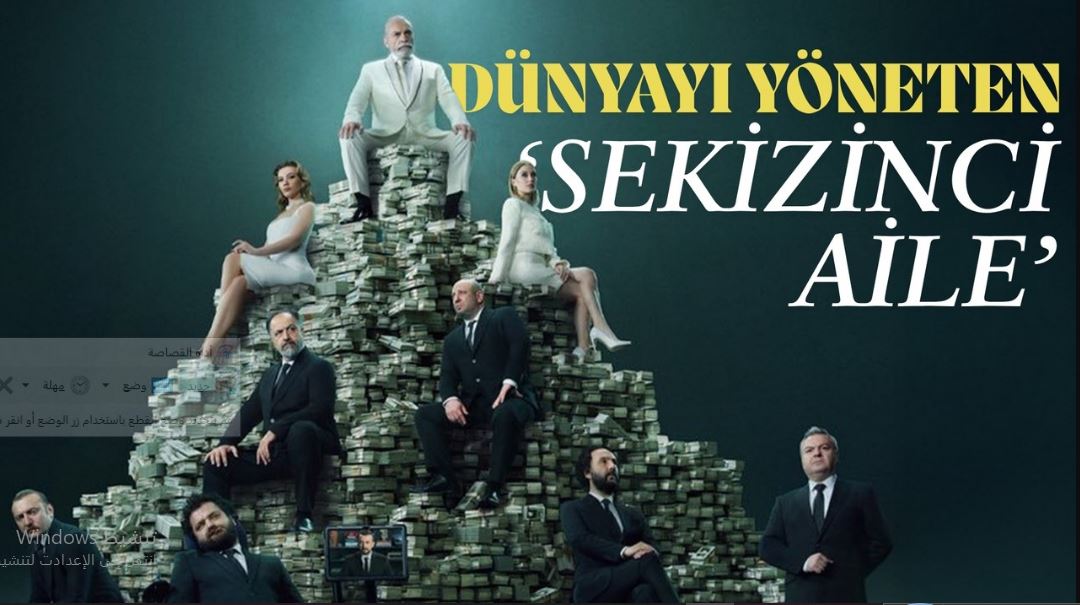 مسلسل العائلة الثامنة الحلقة 4 مترجمة