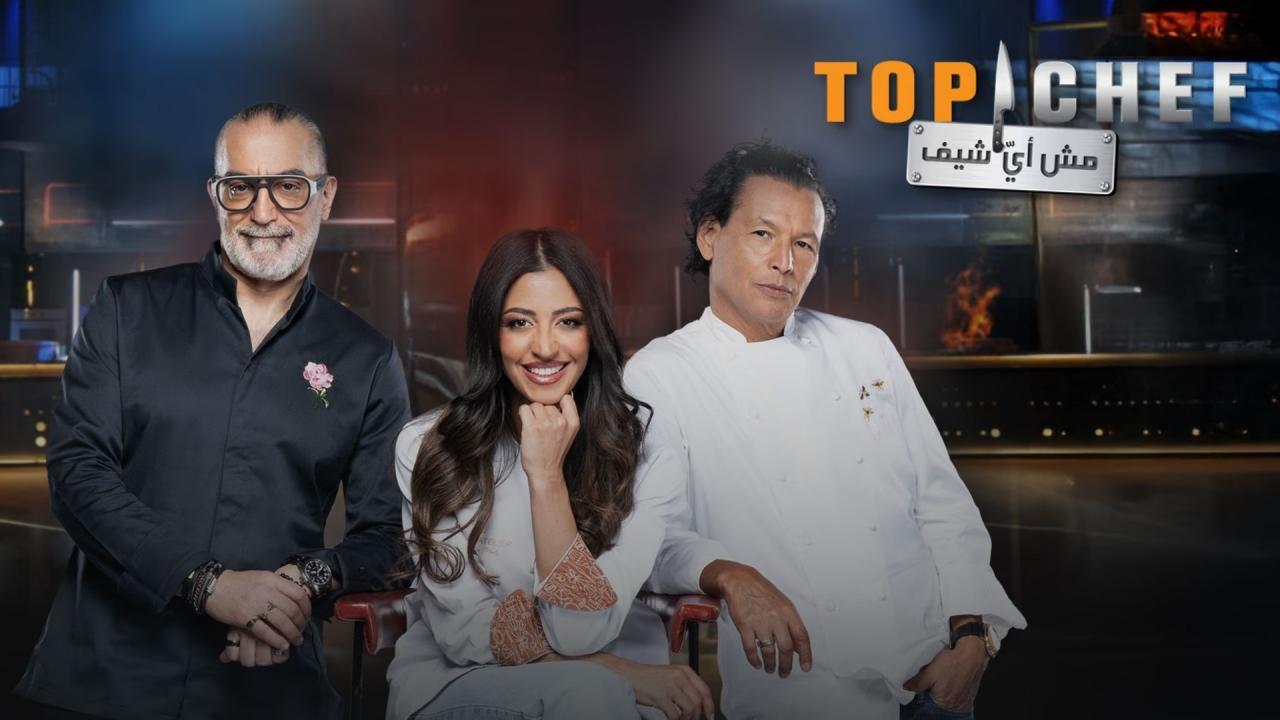 برنامج توب شيف 11 Top Chef الموسم التاسع الحلقة 11 الحادية عشر