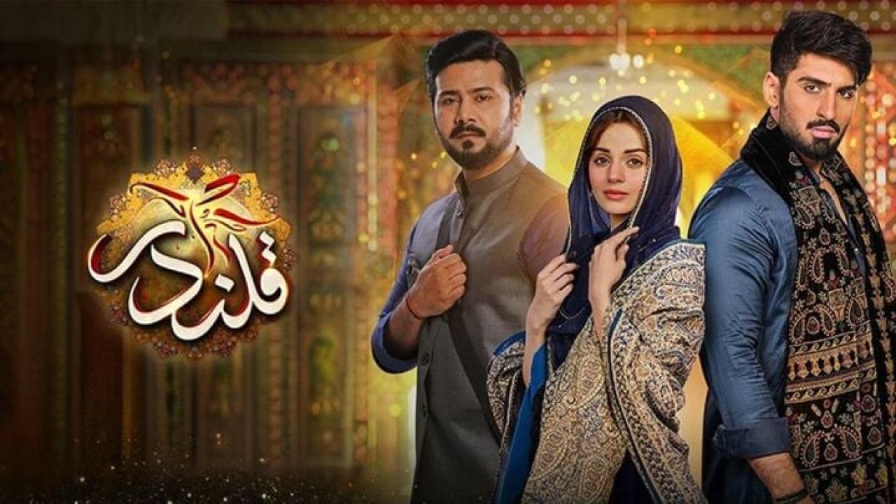 مسلسل قلندر الحلقة 15 الخامسة عشر مدبلجة