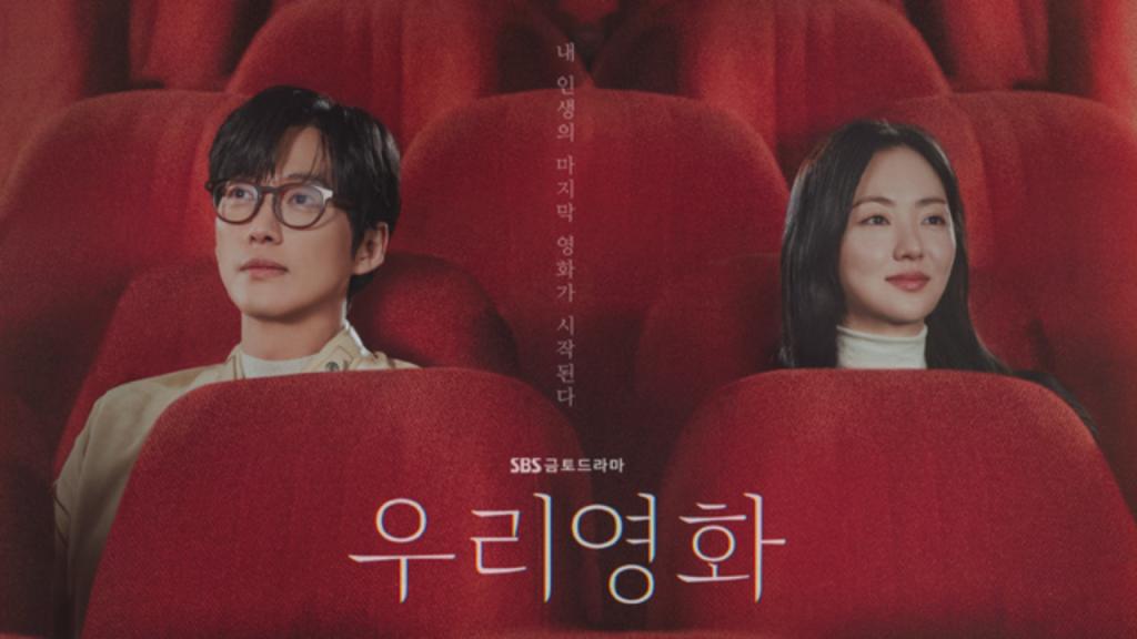 مسلسل فيلمنا Our Movie الحلقة 11 الحادية عشر مترجمة