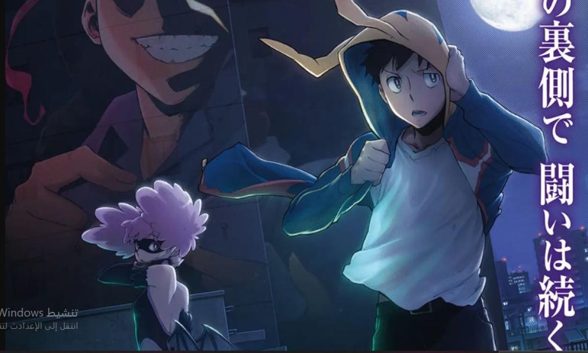 انمي My Hero Academia Vigilantes الموسم الثاني الحلقة 4 مترجمة