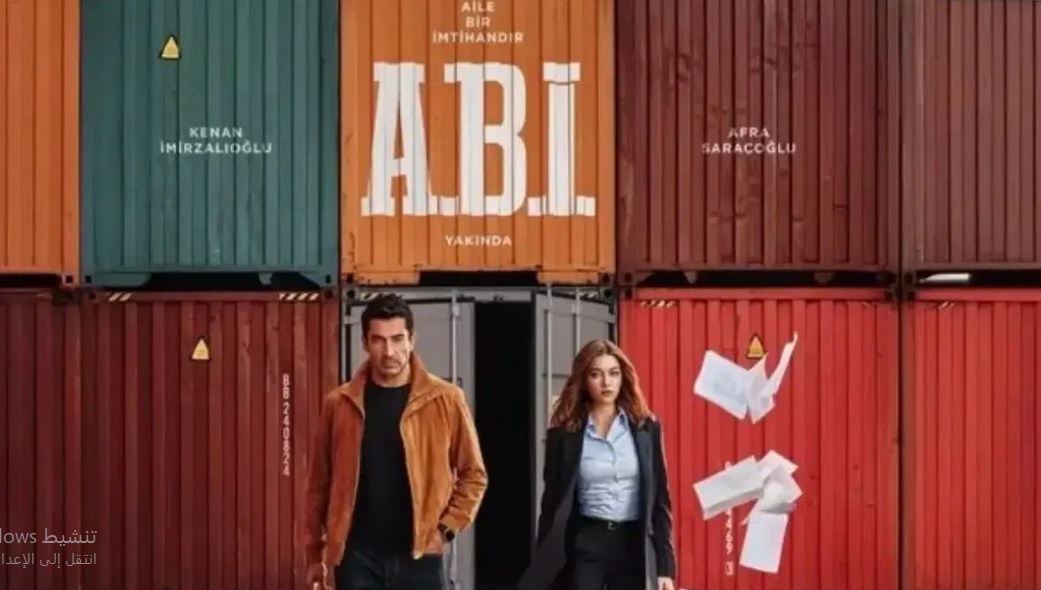 مسلسل اخي مترجم