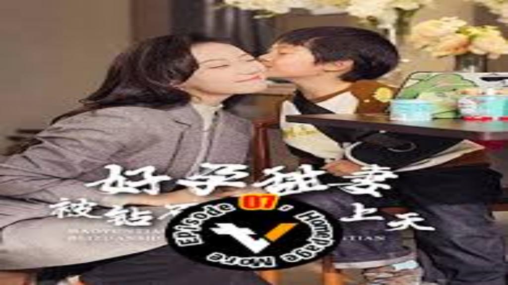 مسلسل زوجة الحظ الحلوة وزوجها الماسي