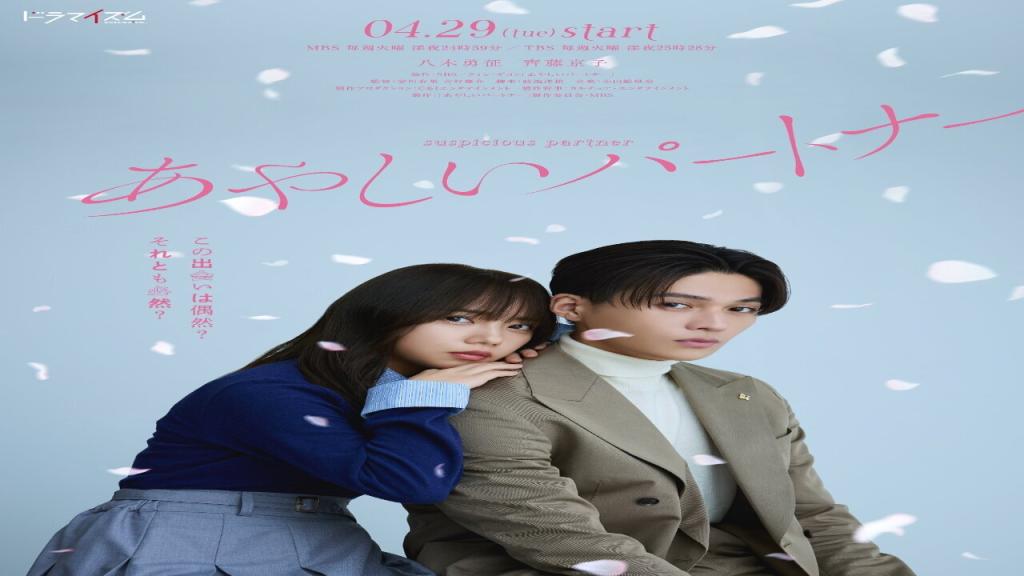 مسلسل شريك مشبوه Suspicious Partner الحلقة 14 الرابعة عشر مترجمة