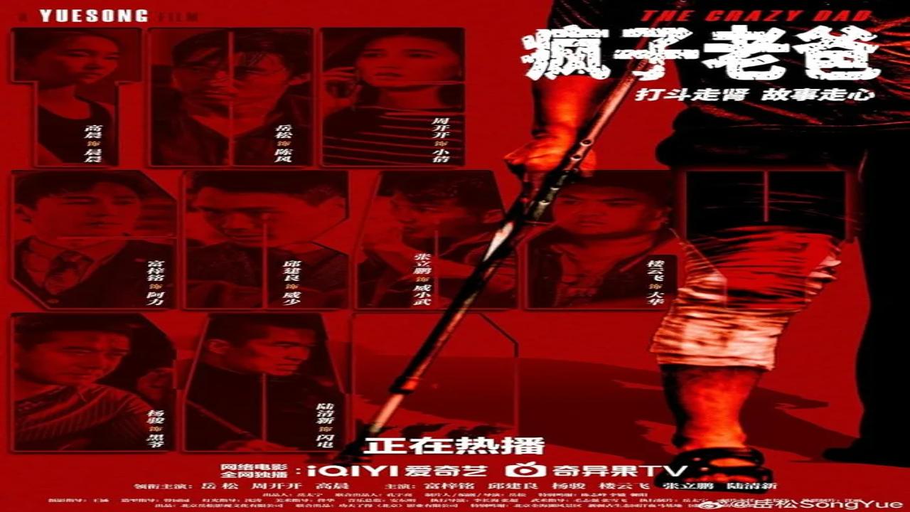 فيلم The Crazy Dad 2024 مترجم