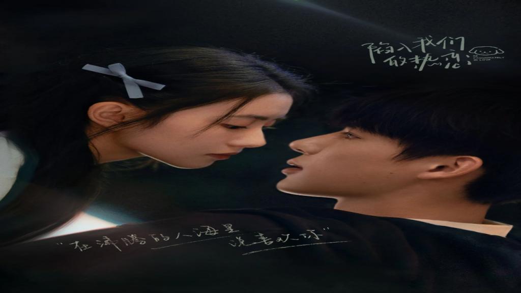 مسلسل Be Passionately in Love مترجم